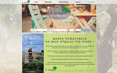 Эскиз ТРИ ОЗЕРА