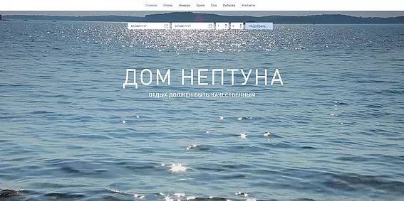 Новый сайт для базы семейного отдыха