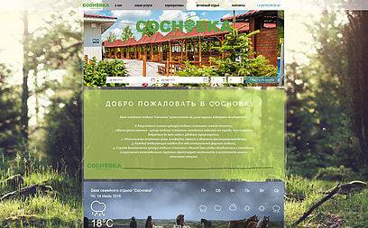 Эскиз СОСНОВКА