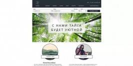 Новый сайт для лесной базы отдыха