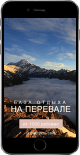 База отдыха НА ПЕРЕВАЛЕ, Студия НЕБО